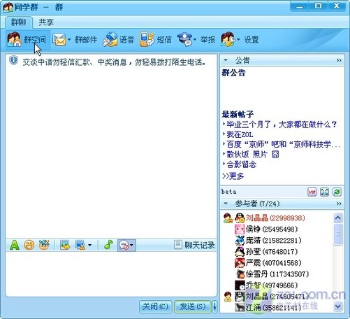 qq2009安卓版(2009版本安卓)-第2张图片-太平洋在线下载