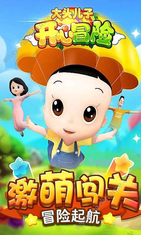 大头手机版(大头手机网)