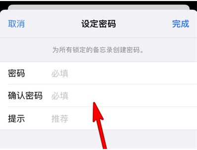 苹果密码怎么设置中文版(苹果密码怎么改成字母)