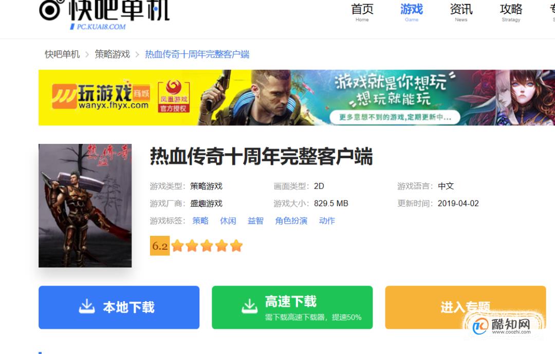 传奇客户端怎么打(传奇客户端哪个好用)