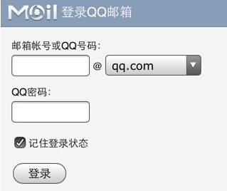 手机qq邮箱安卓版下载(手机邮箱免费下载安装)