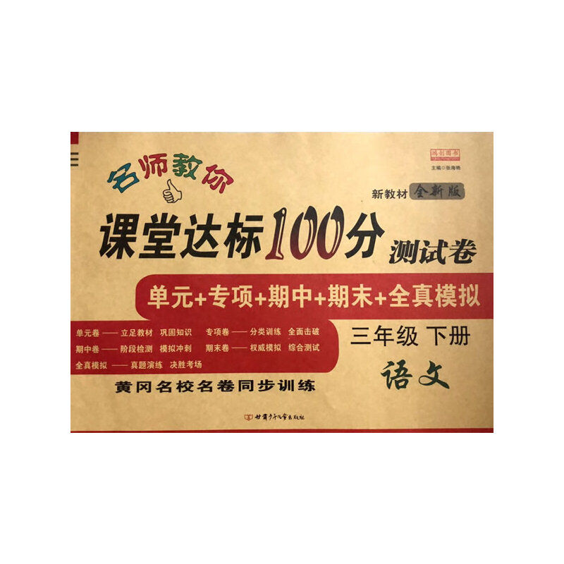 语文100分安卓版(语文100分最新版)