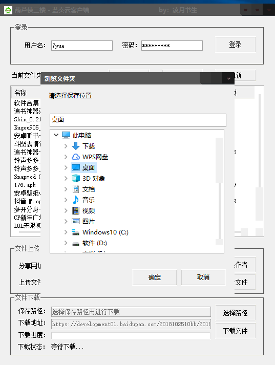 电脑客户端在哪里(电脑客户端在哪里连网络)