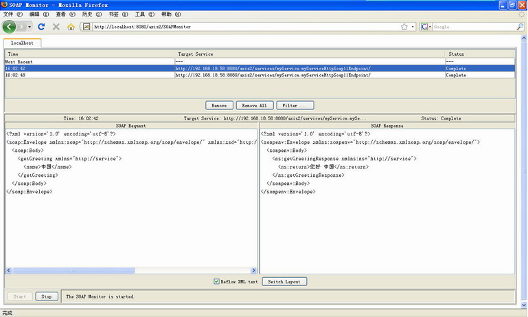 java调用webservice客户端(调用webservice错误javax)-第1张图片-太平洋在线下载