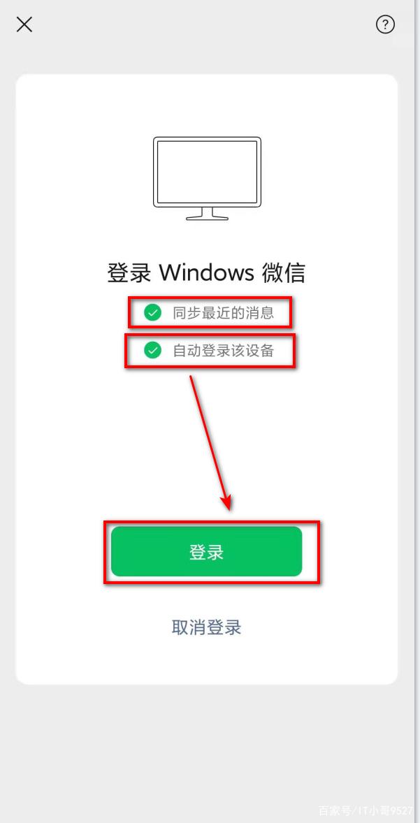 微信pc客户端电脑版(微信pc电脑版官方)