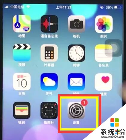 苹果手机开放版是什么系统(iphone开放版什么意思)