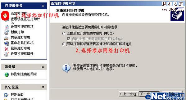 共享打印客户端(共享打印程序)