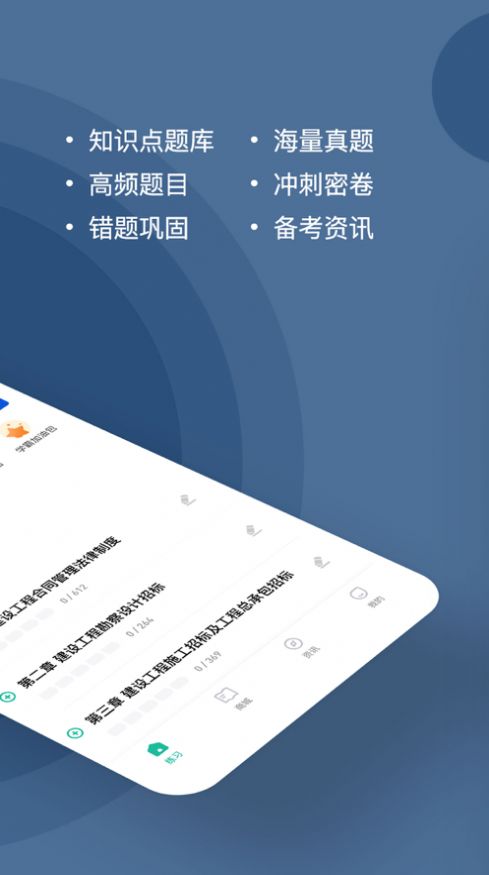 错题整理小游戏下载苹果版(错题整理 app)