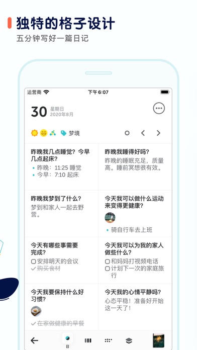 格志日记安卓版下载(格志日记app)