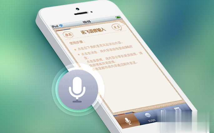 飞讯语音手机版(飞讯语音手机版下载安装)