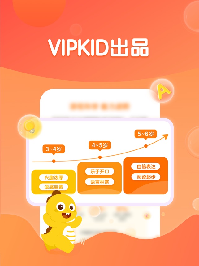 vipkid客户端手机(vipkid能在手机上上么)