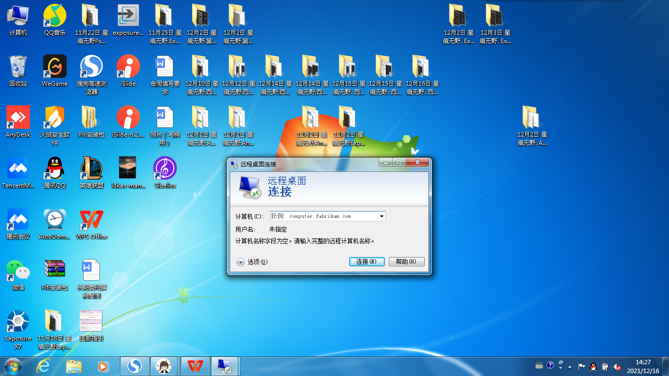 远程桌面客户端forwin7(远程桌面客户端连接后只能打开指定的程序)