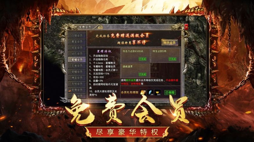 热血传奇客户端网站(热血传奇十五周年客户端)