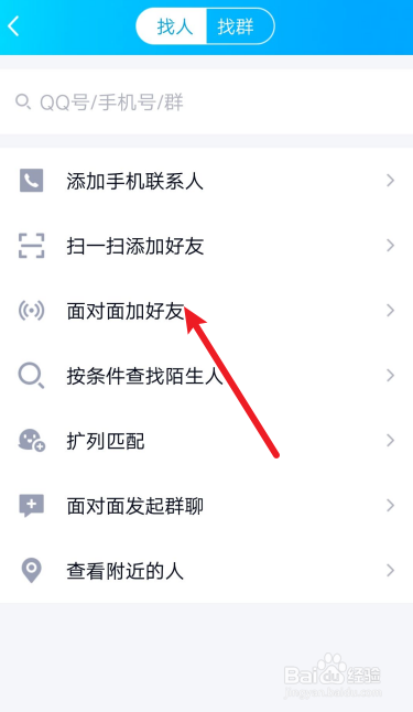 手机版加好友软件(手机加人软件)