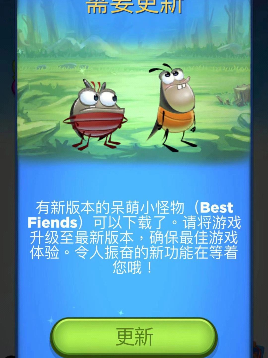 bestfiends安卓版下载(best fiends安卓版叫什么)