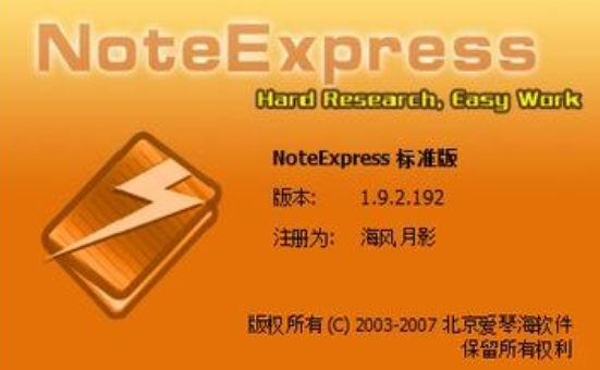 苹果版noteexpress(苹果版本)