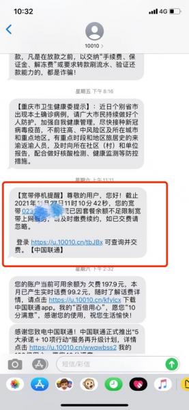中国联通短信客户端(中国联通短信客户端在哪里)-第2张图片-太平洋在线下载