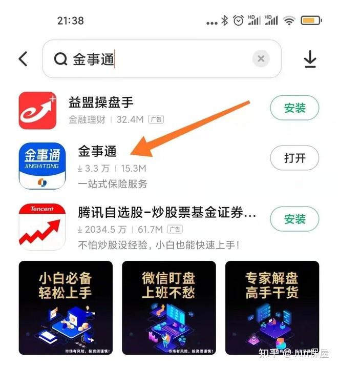 金市通客户端(官方下载app安装)