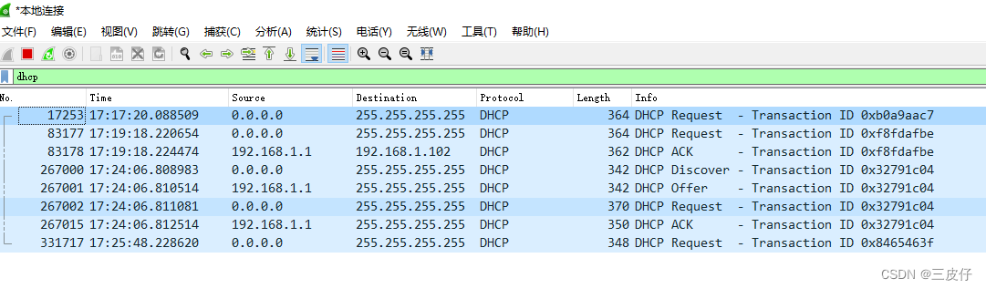 dhcp客户端源码下载(dhcp客户端和服务器是如何工作的)