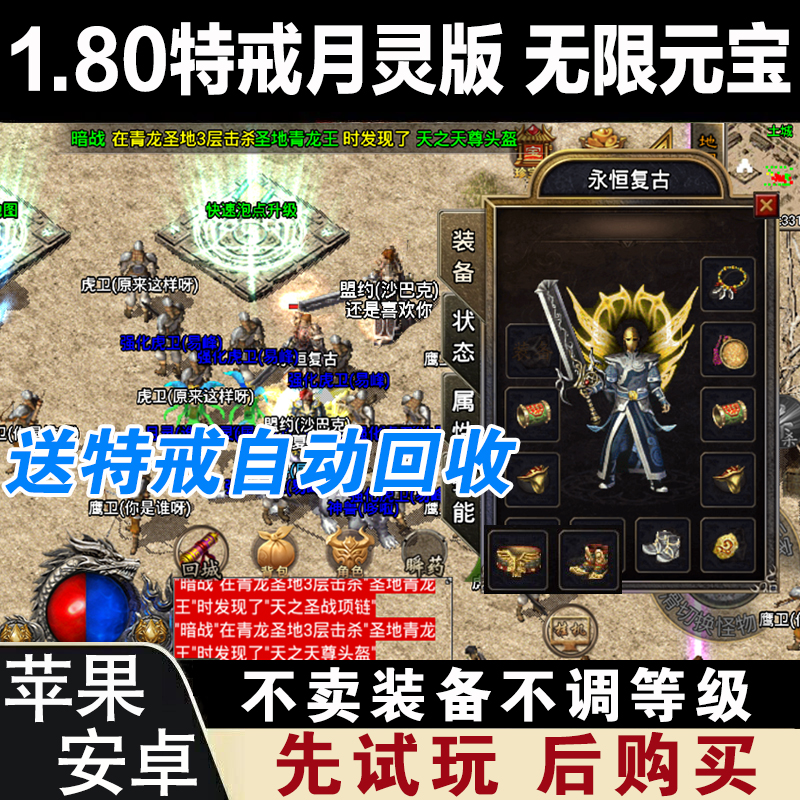 苹果经典手游单机破解版(ios手游单机破解版)-第1张图片-太平洋在线下载