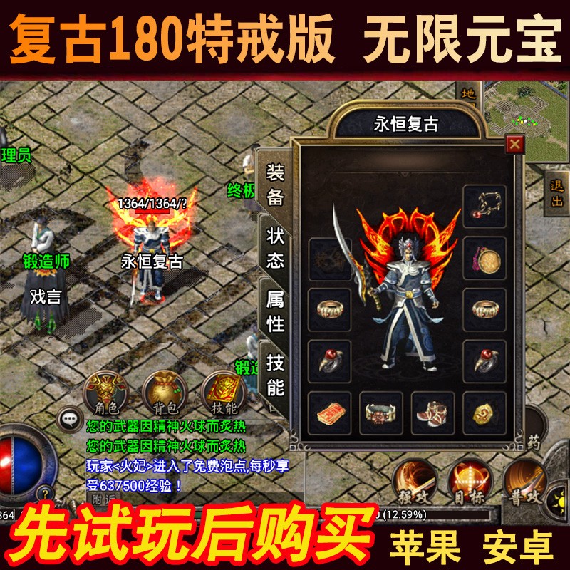 苹果经典手游单机破解版(ios手游单机破解版)-第2张图片-太平洋在线下载
