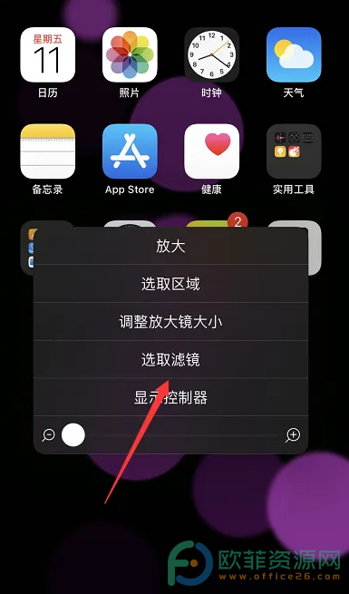 苹果滑动版(苹果滑动设置)-第2张图片-太平洋在线下载