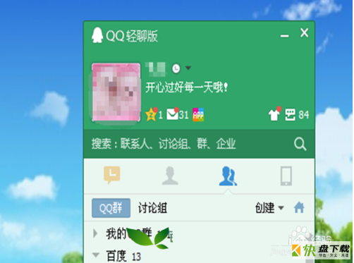 手机qq轻聊版最新(手机轻聊版最新消息)-第1张图片-太平洋在线下载