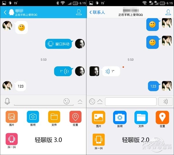 手机qq轻聊版最新(手机轻聊版最新消息)-第2张图片-太平洋在线下载