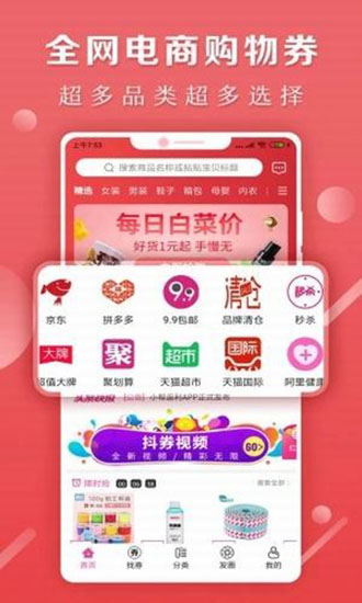 近小帮安卓版(住小帮商家平台登录)-第2张图片-太平洋在线下载