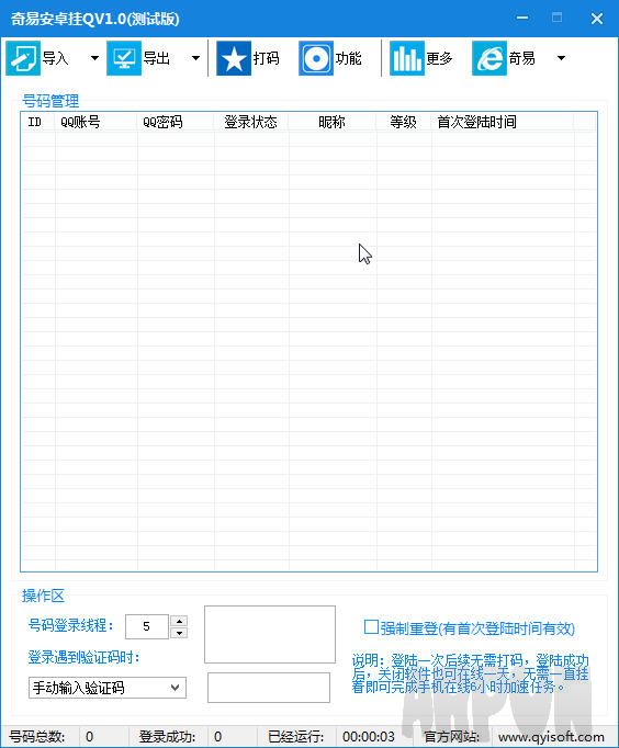安卓版测试软件安卓平板测试软件-第2张图片-太平洋在线下载