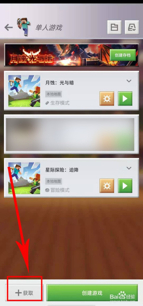 我的世界手机版怎样去天堂我的世界手机版天堂传送门怎么做-第2张图片-太平洋在线下载
