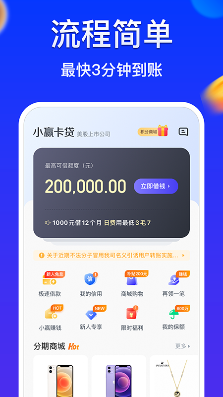 省心贷app苹果版安心加app电脑版下载-第1张图片-太平洋在线下载