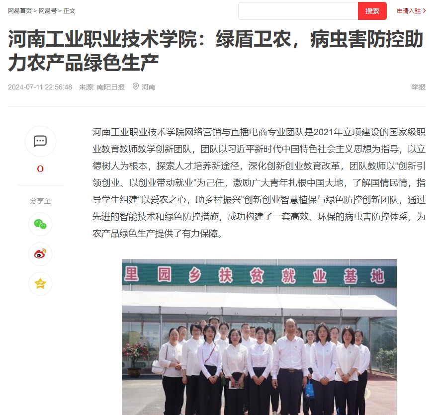网易新闻客户端网易新闻发表文章入口-第1张图片-太平洋在线下载