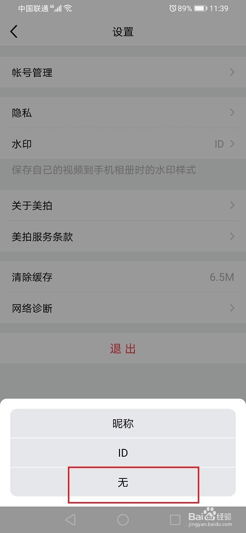 美拍苹果版7.7.5苹果手机拍照软件哪个好用-第1张图片-太平洋在线下载
