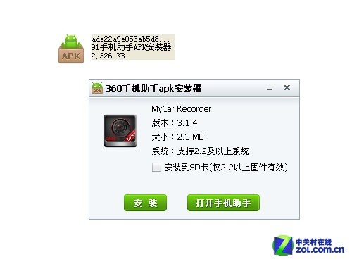 mycarrecorder安卓版prorecorder50安卓版-第1张图片-太平洋在线下载