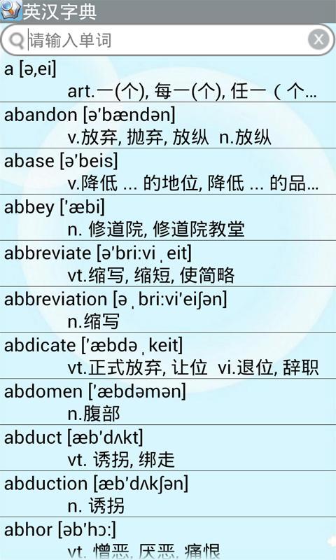 英汉字典手机版牛津英汉字典在线查询-第1张图片-太平洋在线下载