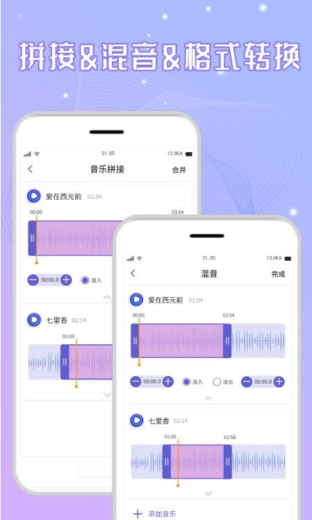 手机版音频修复软件下载mp3音频修复软件免费版-第1张图片-太平洋在线下载