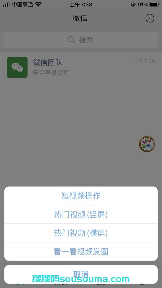 多开宝苹果版下载微信多开宝iphone下载-第2张图片-太平洋在线下载