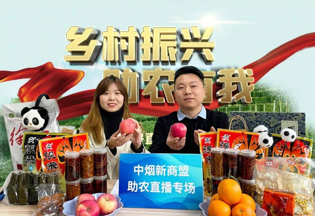 中烟商盟客户端中国烟草新商盟官网-第1张图片-太平洋在线下载