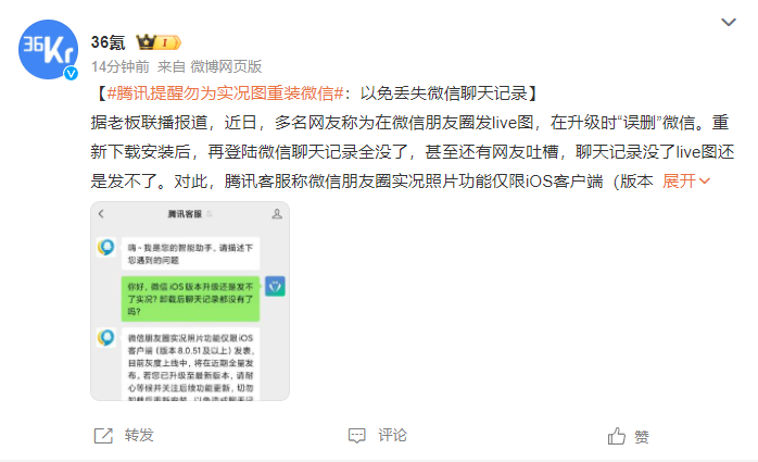 微信客户端投诉微信打不进人工找谁投诉-第1张图片-太平洋在线下载