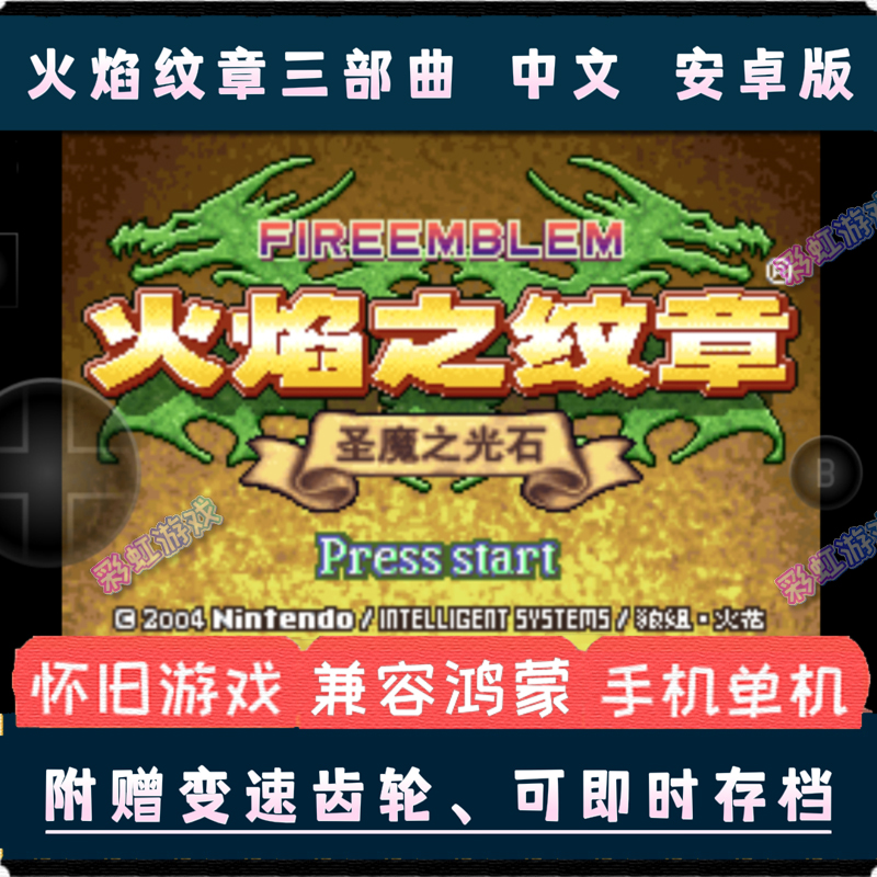 安卓gba模拟器中文版3ds中文游戏cia资源网站-第2张图片-太平洋在线下载