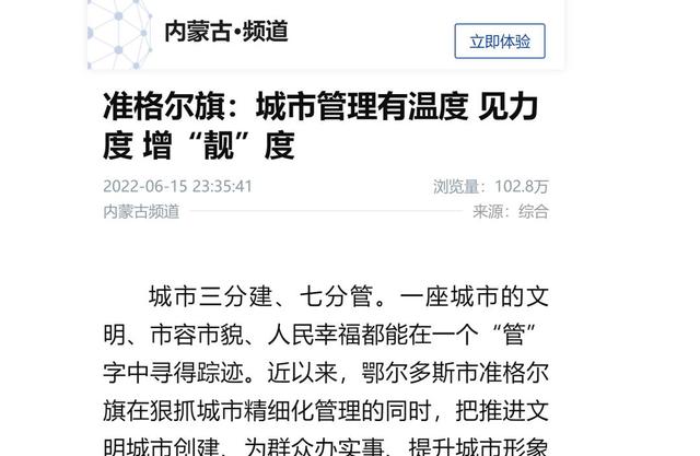 社会治理客户端社会治安综合治理平台登陆-第2张图片-太平洋在线下载