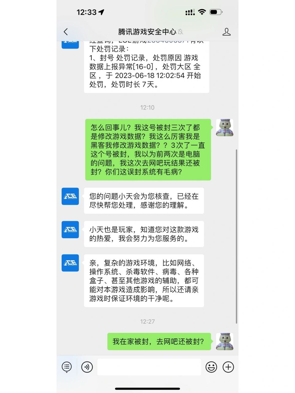 客户端老是被封三角洲修改客户端被封是什么原因-第2张图片-太平洋在线下载