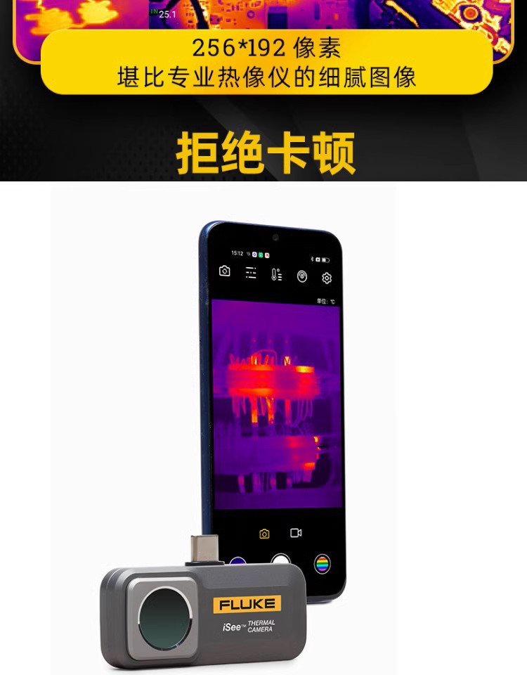 苹果版热成像苹果热成像怎么打开-第2张图片-太平洋在线下载