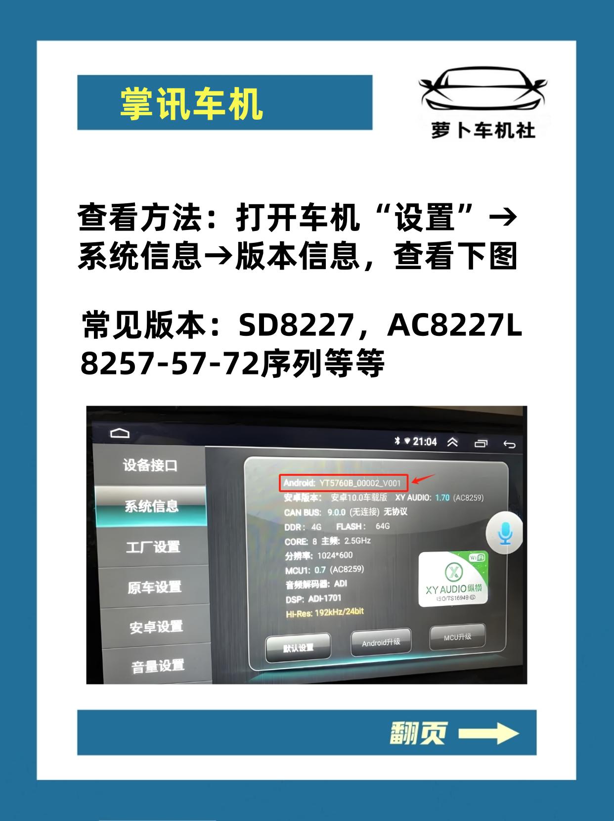 安卓机车版电台安卓车机版app-第2张图片-太平洋在线下载