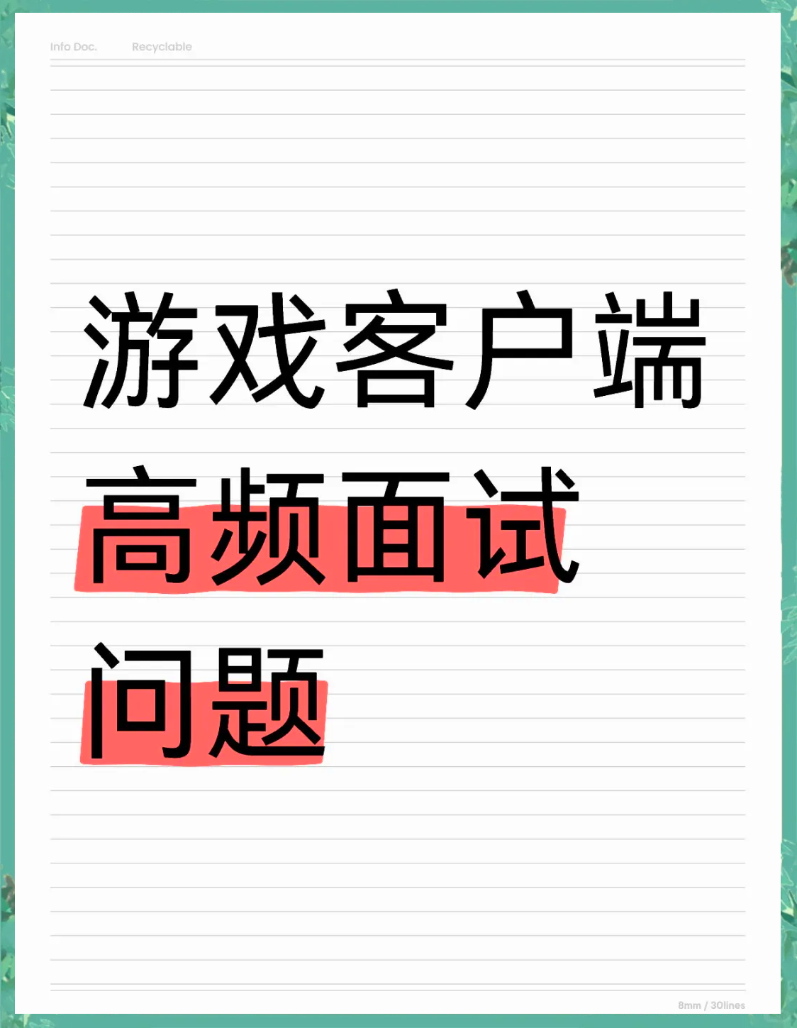 客户端技术面试二手家具交易平台-第2张图片-太平洋在线下载
