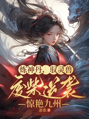 炼神手机版炼神手游官网-第1张图片-太平洋在线下载