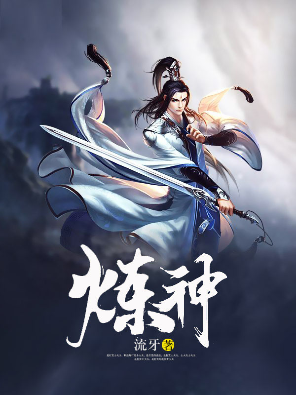 炼神手机版炼神手游官网-第2张图片-太平洋在线下载