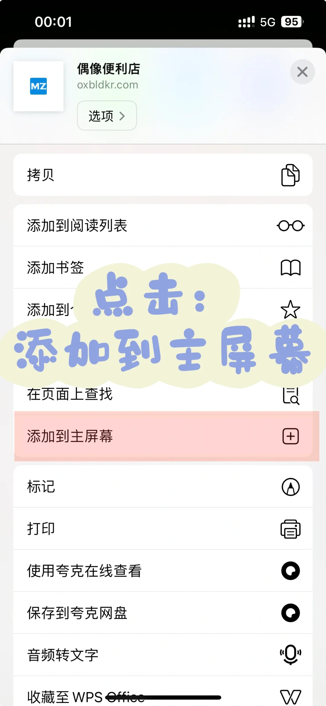 怎么把网站做成手机版小米su7被做成纸扎版祭祀品-第2张图片-太平洋在线下载
