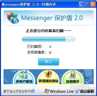 关于msnmessenger安卓版下载的信息-第1张图片-太平洋在线下载